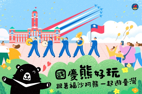 華僑國慶回臺觀光補助要點 僑委會再推花東旅遊加碼補助