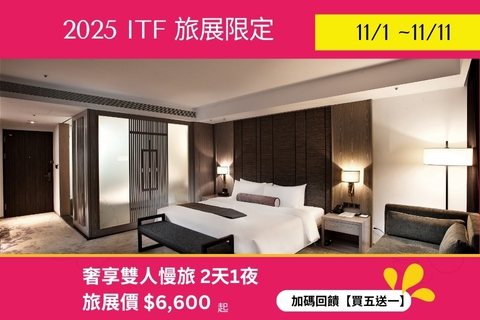 【Limited-Time Offer】Valid for select dates｜One Night, One Meal