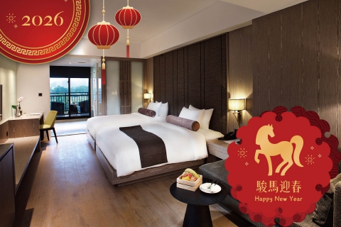 【早鳥春節專案】駿馬迎春・幸福假期 | 一泊二食 (限量銷售)