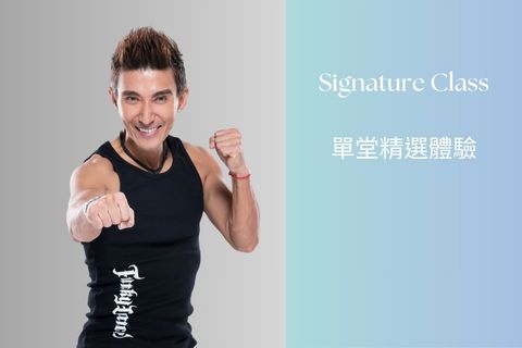 Signature Class Pass｜單堂精選體驗