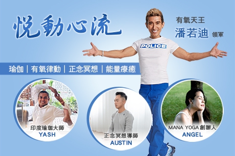 國際健康療癒節 2026.5.1 — 5.3