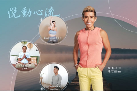 國際健康療癒節 2026.5.1 — 5.3