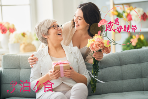 【Limited-Time Offer】Valid for select dates｜One Night, One Meal