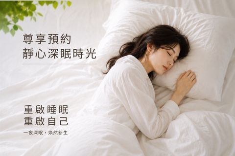 超CHILL時尚・睡到自然醒 療癒假期 ｜二泊三食
