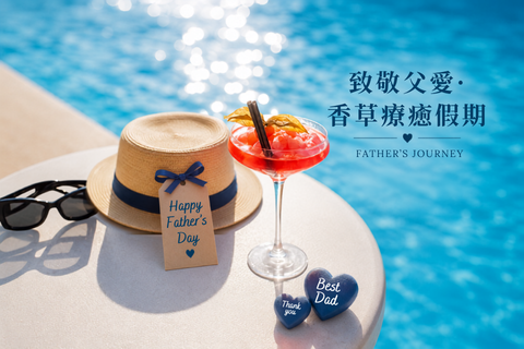 【醫護限定】綠色處方療癒之旅 GREEN RECOVERY ~深度療癒｜一泊一食