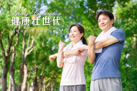 健康壯世代 | 我變年輕了 思緒更清晰 | 一泊二食