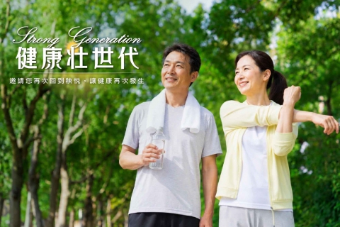 健康壯世代｜邀請您再次回到秧悦，讓健康再次發生｜二泊四食