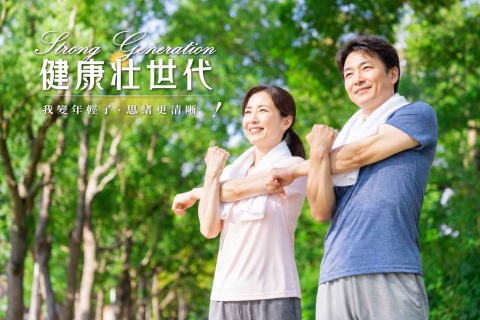 健康壯世代 | 我變年輕了 思緒更清晰 | 一泊二食