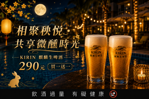 相聚秧悦・共享微醺時光