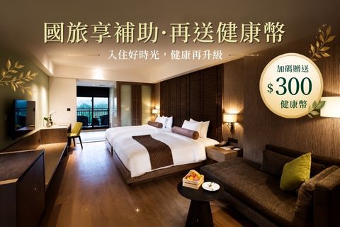 【醫護限定】綠色處方療癒之旅 GREEN RECOVERY ~深度療癒｜一泊一食