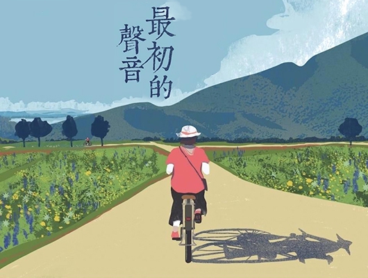 「最初的聲音漫遊者劇場」智慧心導覽體驗